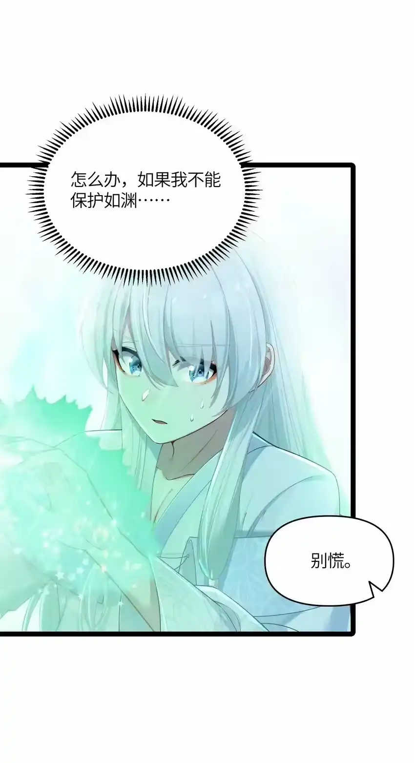 038丹药的作用-娘子竟是未来暴君女帝_h-作者: 漫绘新风（第9张）