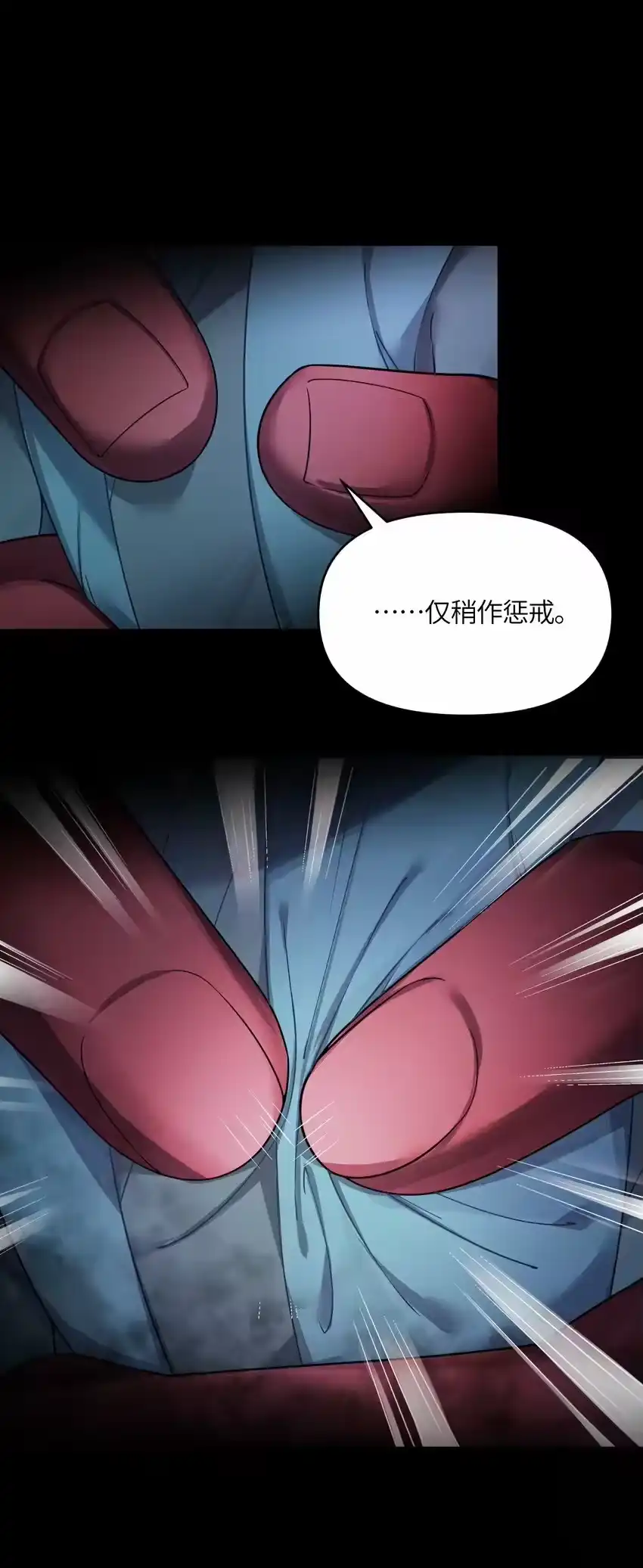 038丹药的作用-娘子竟是未来暴君女帝_h-作者: 漫绘新风（第3张）