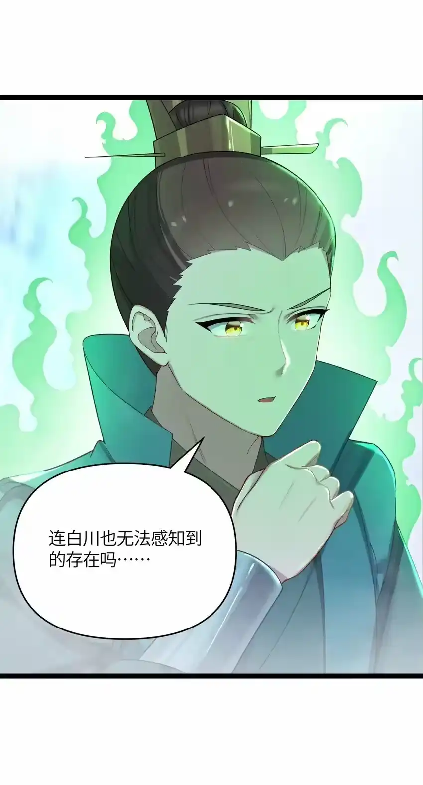 038丹药的作用-娘子竟是未来暴君女帝_h-作者: 漫绘新风（第11张）
