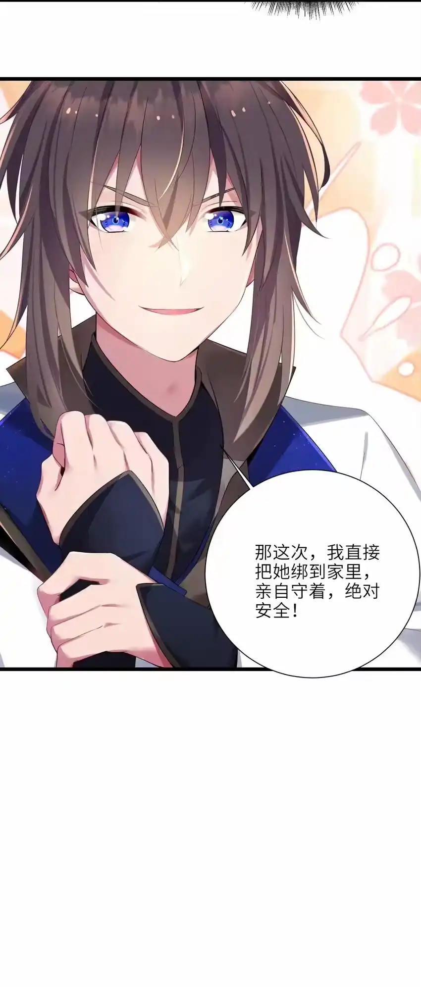 003回家成亲！-娘子竟是未来暴君女帝_h-作者: 漫绘新风（第10张）
