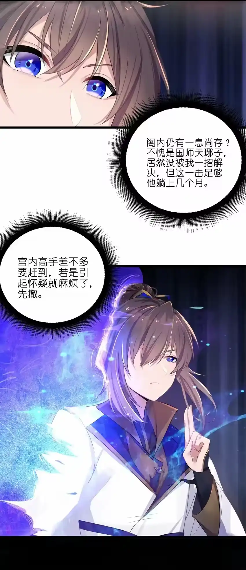 003回家成亲！-娘子竟是未来暴君女帝_h-作者: 漫绘新风（第6张）