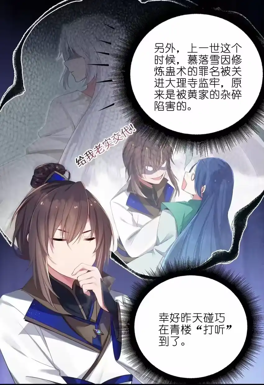 003回家成亲！-娘子竟是未来暴君女帝_h-作者: 漫绘新风（第9张）