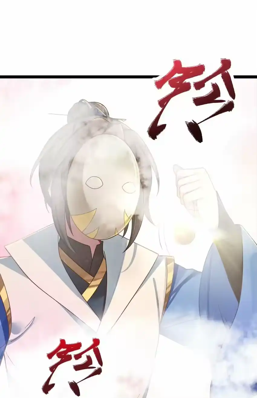 039隐仙峰之变-娘子竟是未来暴君女帝_h-作者: 漫绘新风（第1张）
