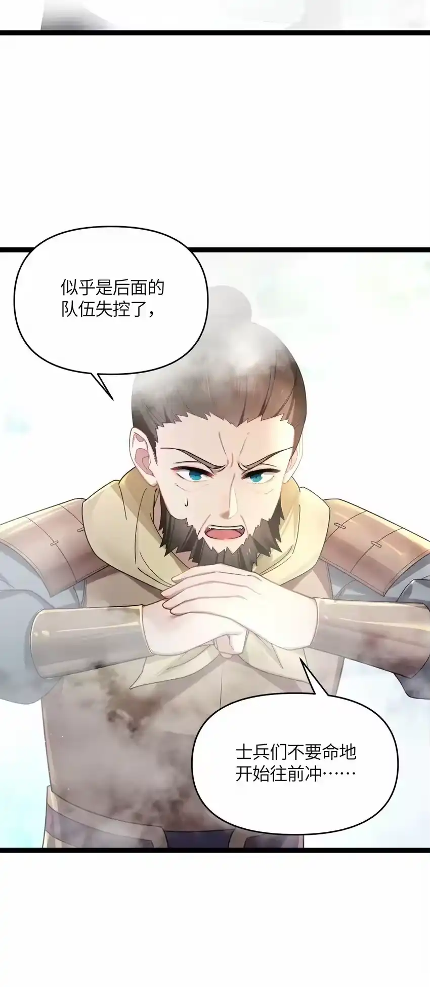 039隐仙峰之变-娘子竟是未来暴君女帝_h-作者: 漫绘新风（第6张）