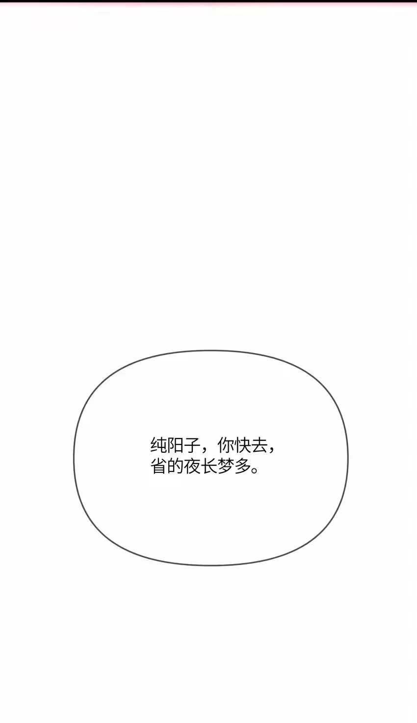 040怪物-娘子竟是未来暴君女帝_h-作者: 漫绘新风（第3张）