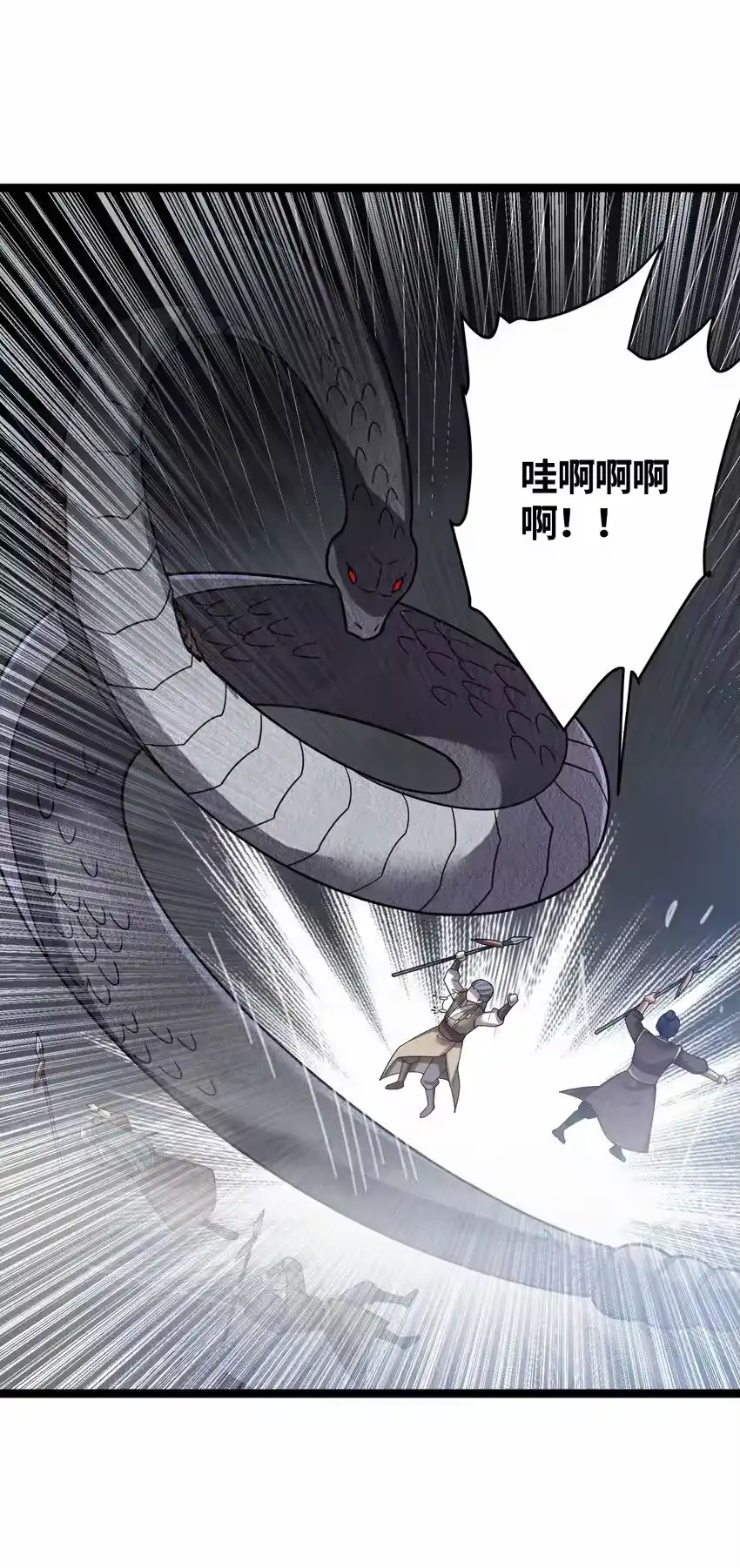 040怪物-娘子竟是未来暴君女帝_h-作者: 漫绘新风（第12张）