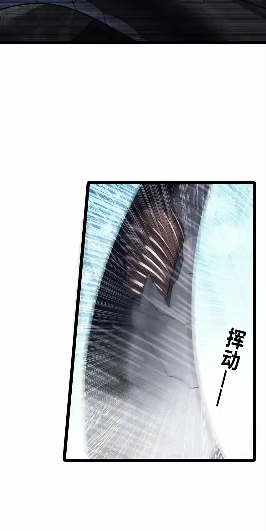 040怪物-娘子竟是未来暴君女帝_h-作者: 漫绘新风（第11张）