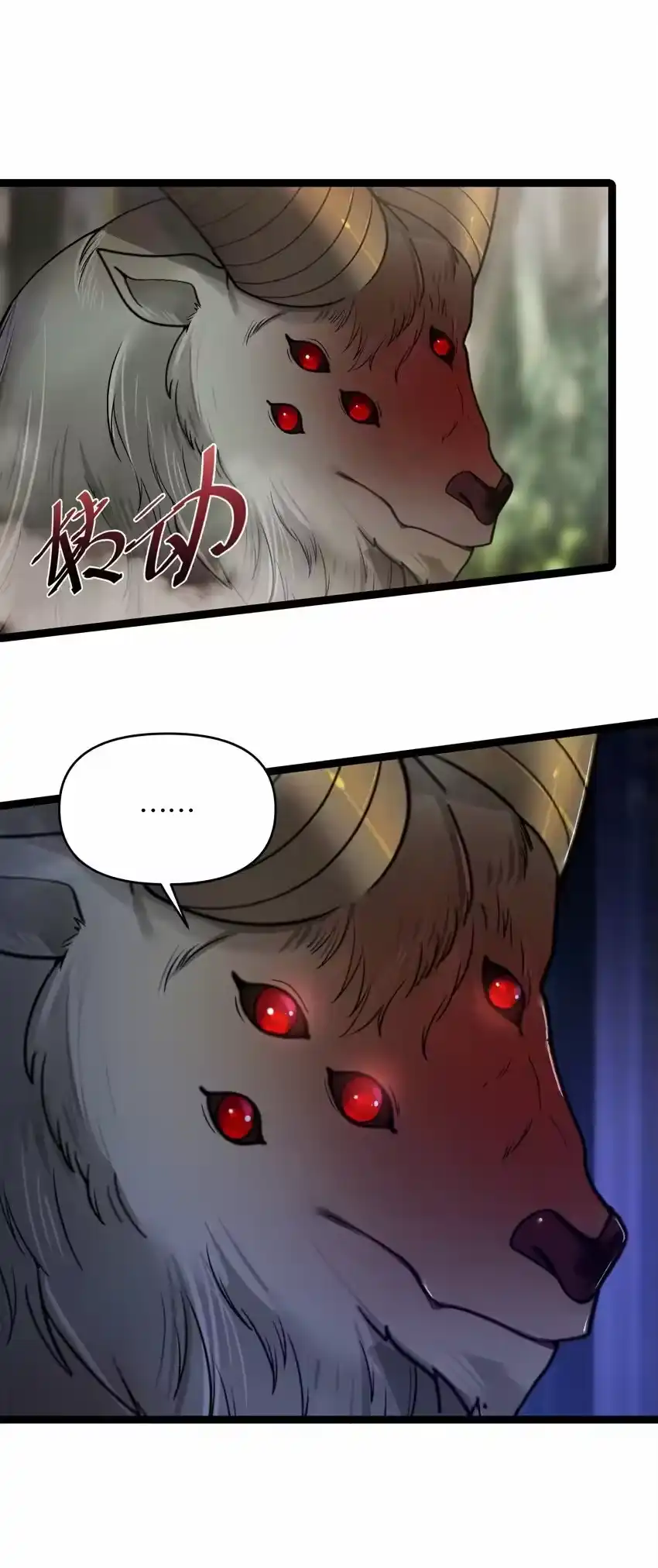 41传送炉内-娘子竟是未来暴君女帝_h-作者: 漫绘新风（第6张）