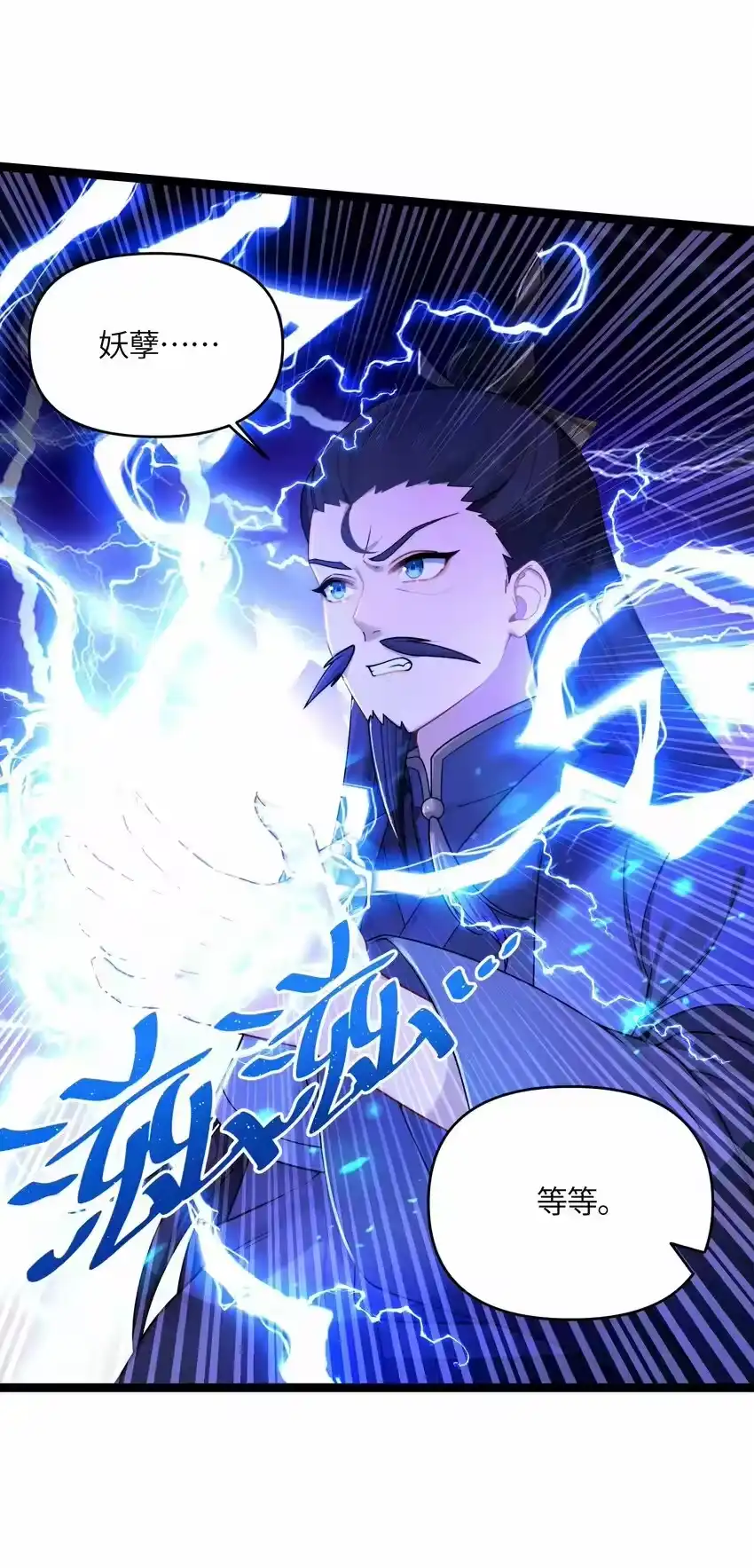 41传送炉内-娘子竟是未来暴君女帝_h-作者: 漫绘新风（第2张）