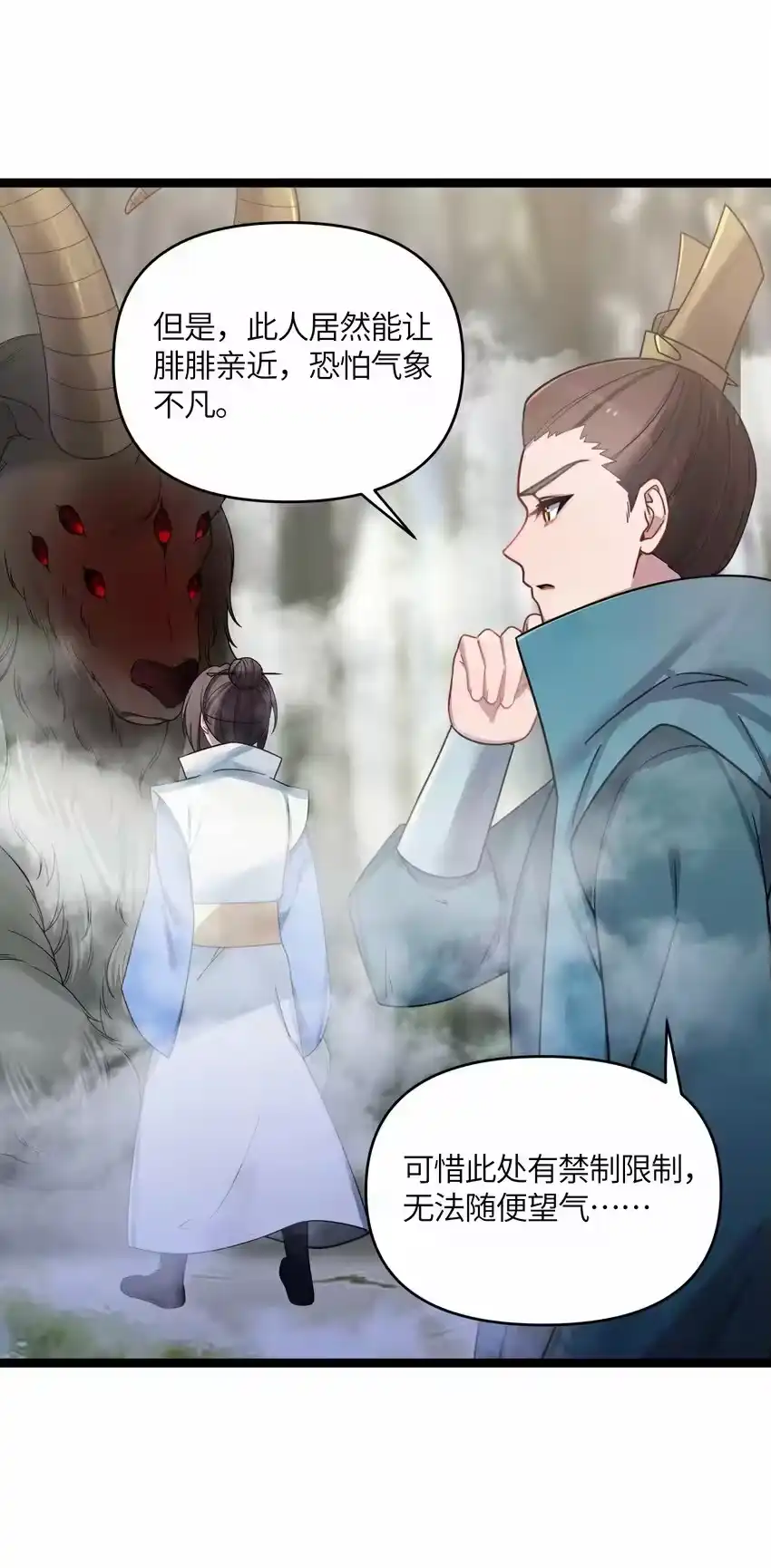 41传送炉内-娘子竟是未来暴君女帝_h-作者: 漫绘新风（第5张）
