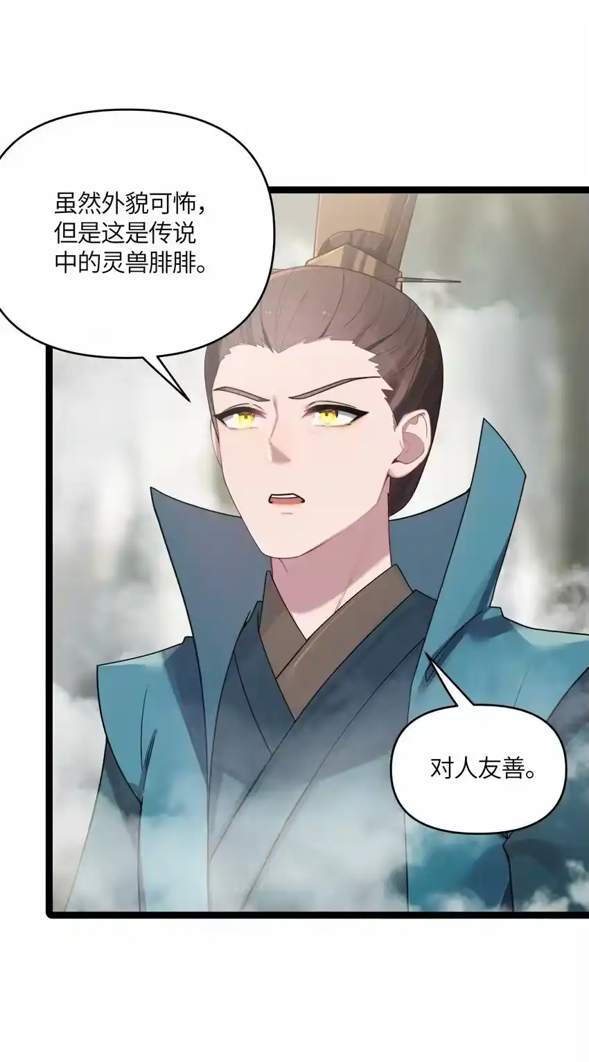 41传送炉内-娘子竟是未来暴君女帝_h-作者: 漫绘新风（第4张）