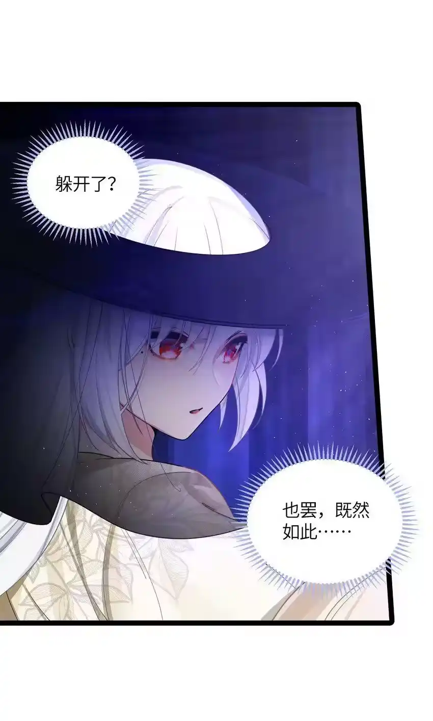 043逃离-娘子竟是未来暴君女帝_h-作者: 漫绘新风（第11张）