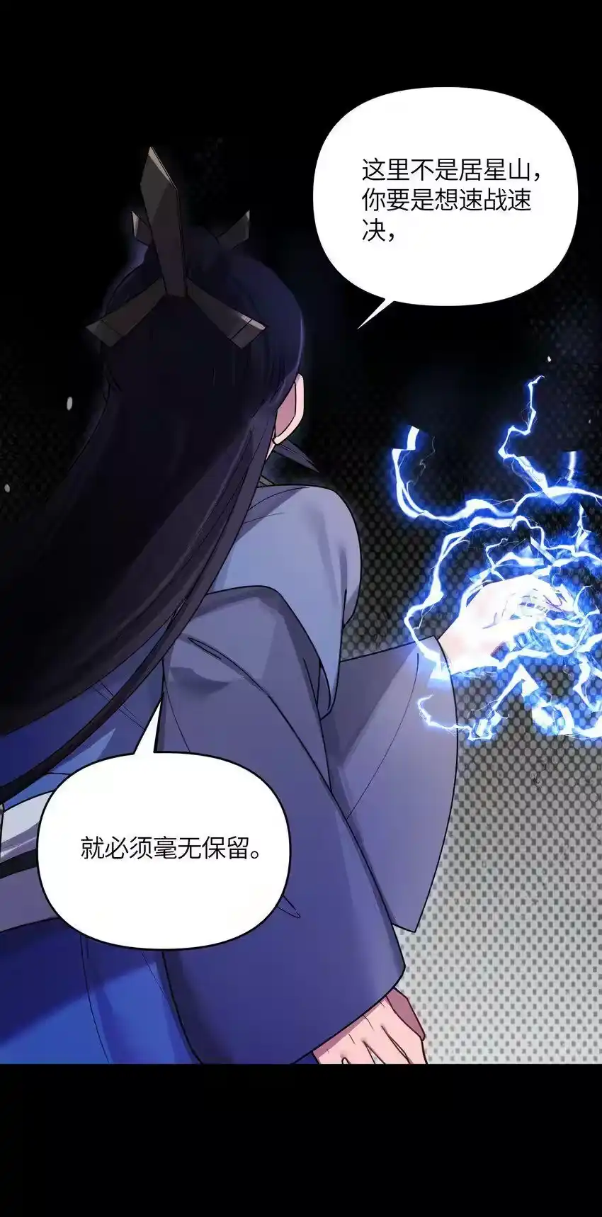 044诈尸？！-娘子竟是未来暴君女帝_h-作者: 漫绘新风（第11张）