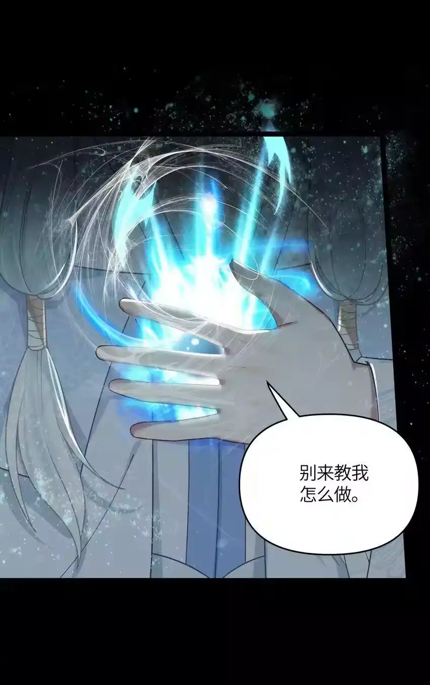 044诈尸？！-娘子竟是未来暴君女帝_h-作者: 漫绘新风（第14张）