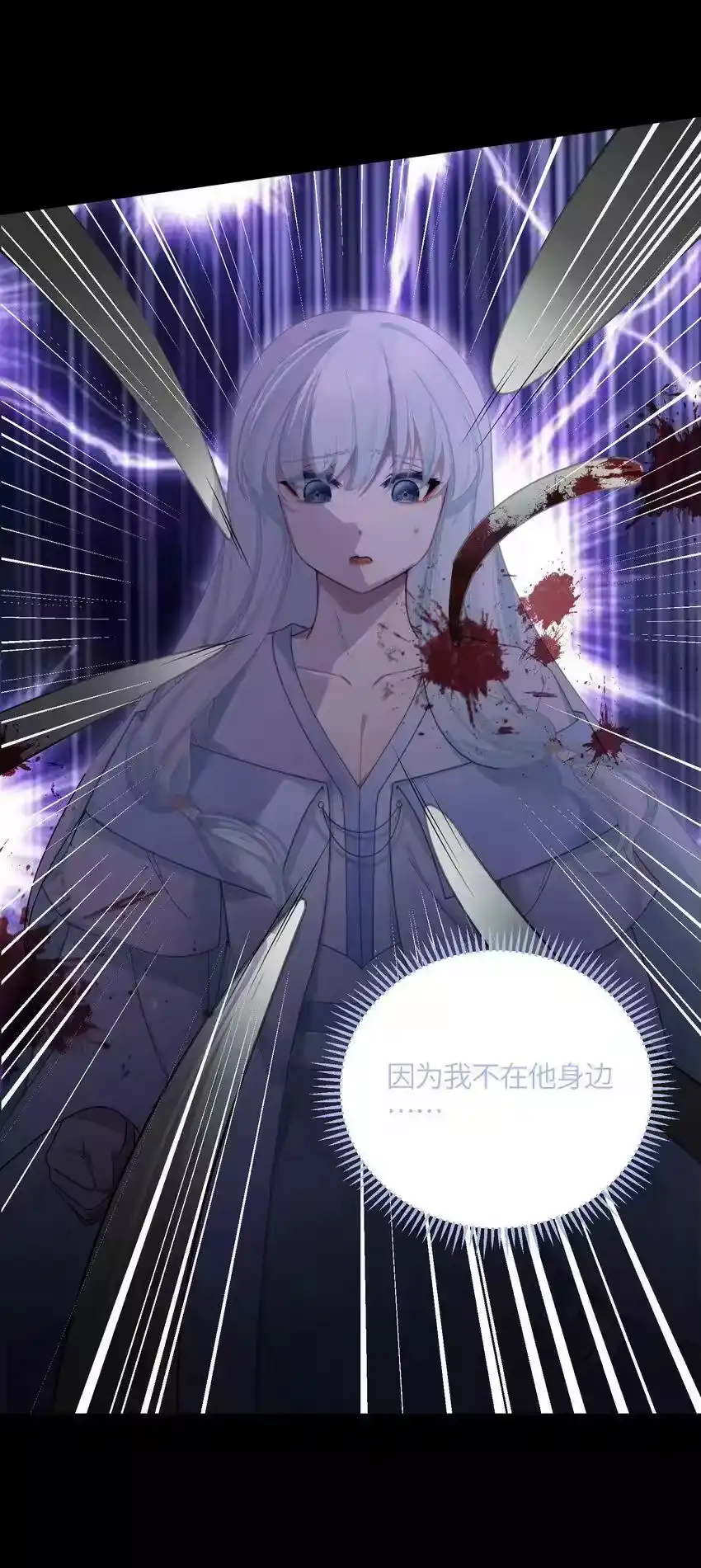 044诈尸？！-娘子竟是未来暴君女帝_h-作者: 漫绘新风（第8张）