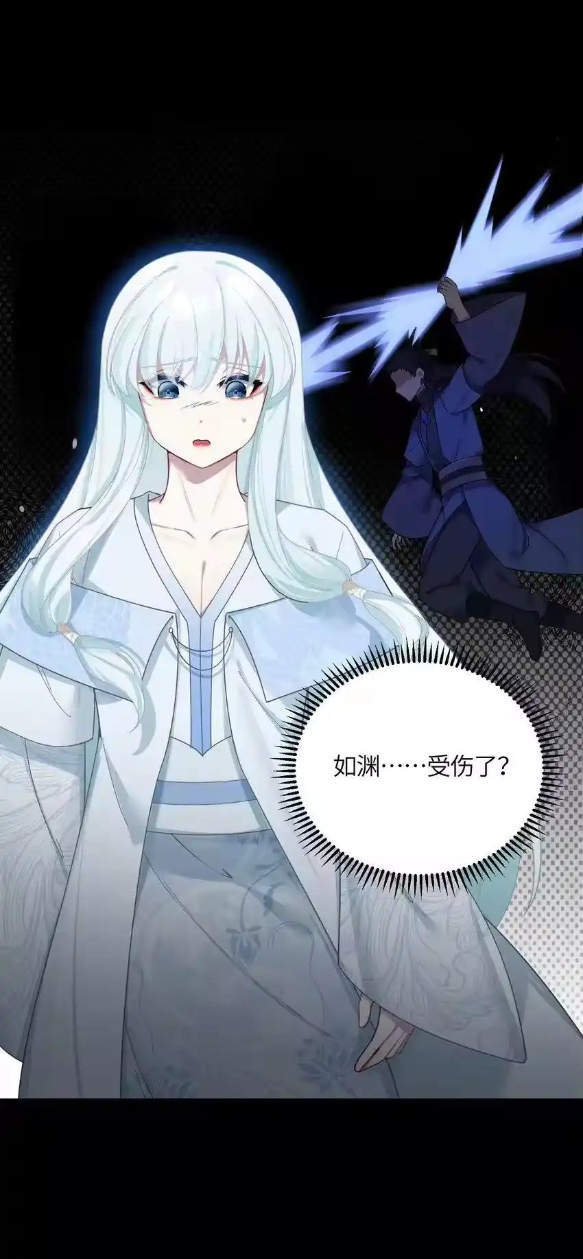 044诈尸？！-娘子竟是未来暴君女帝_h-作者: 漫绘新风（第3张）