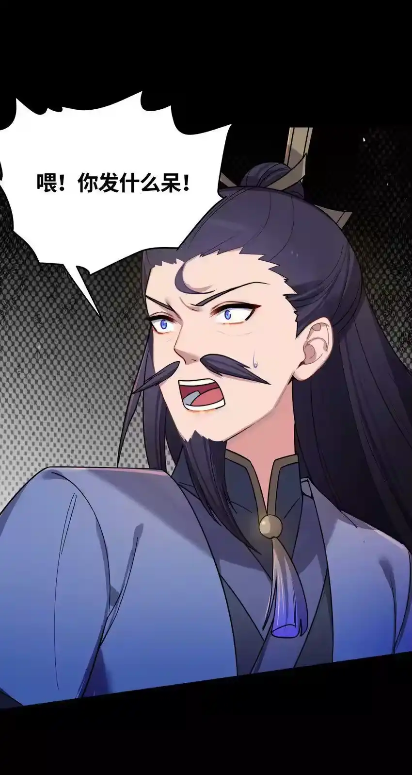 044诈尸？！-娘子竟是未来暴君女帝_h-作者: 漫绘新风（第7张）