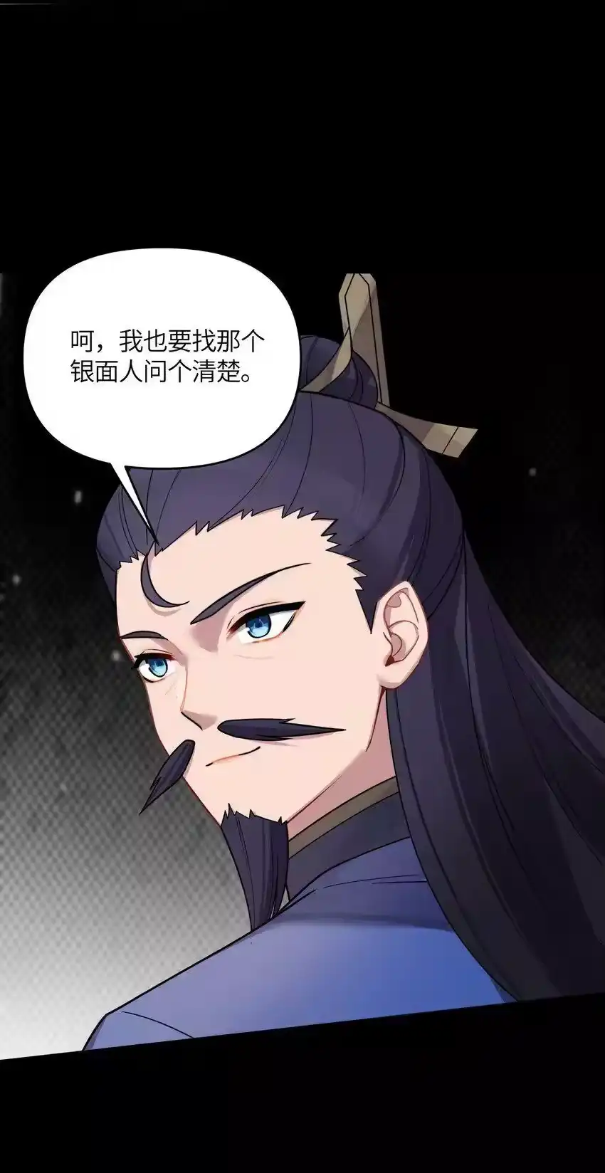 044诈尸？！-娘子竟是未来暴君女帝_h-作者: 漫绘新风（第19张）