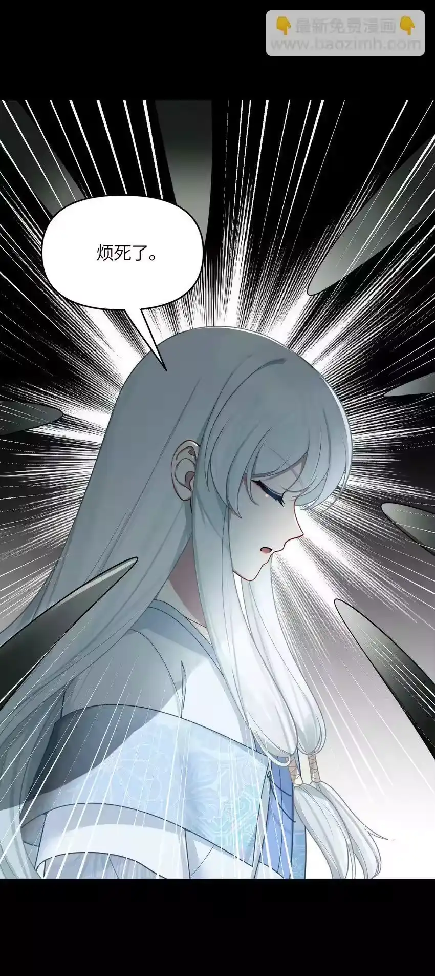 044诈尸？！-娘子竟是未来暴君女帝_h-作者: 漫绘新风（第13张）
