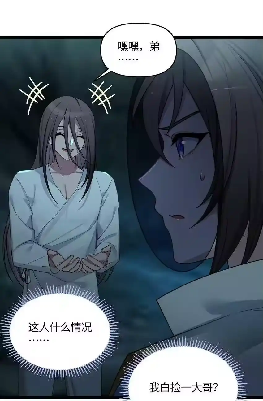045生门所在-娘子竟是未来暴君女帝_h-作者: 漫绘新风（第1张）