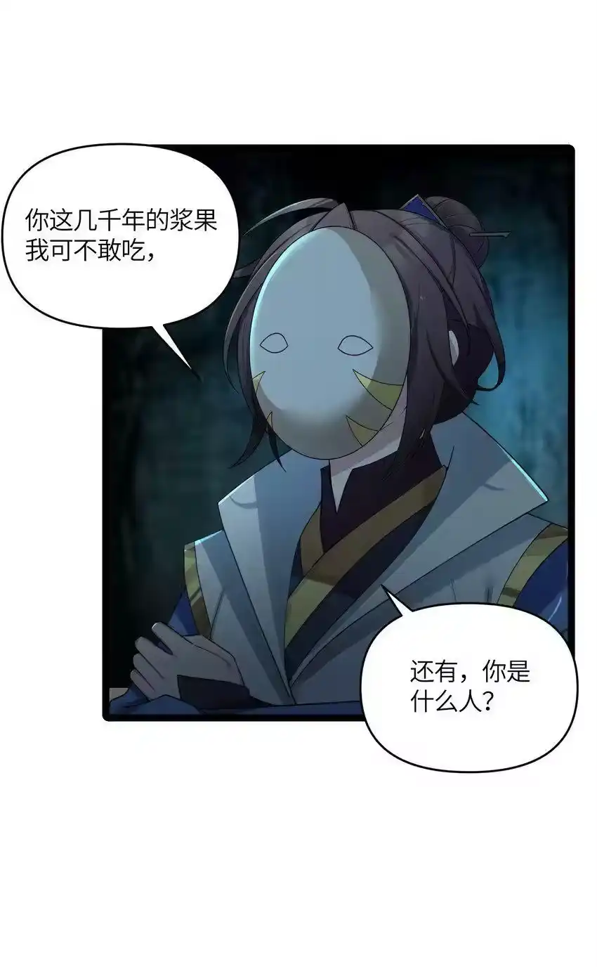 045生门所在-娘子竟是未来暴君女帝_h-作者: 漫绘新风（第6张）