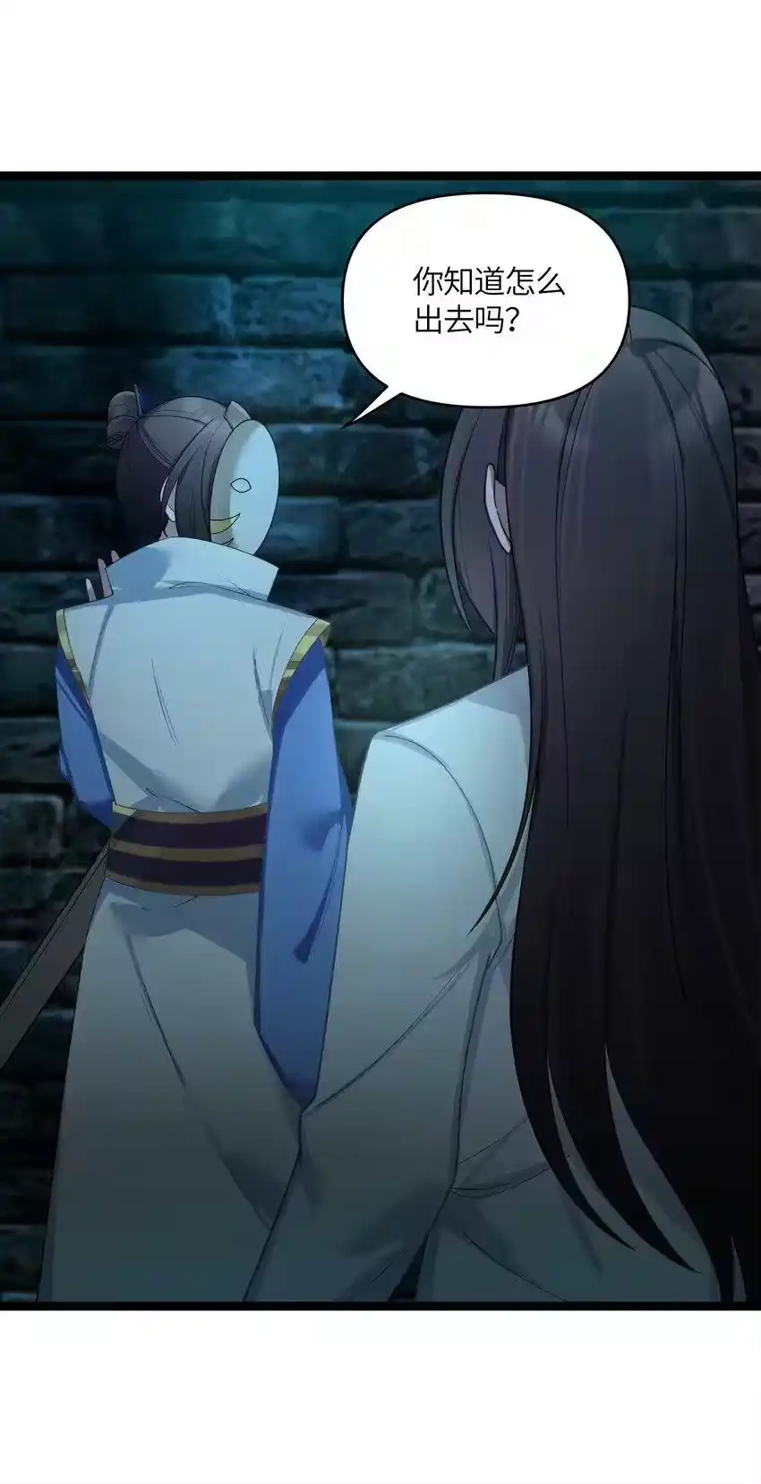 045生门所在-娘子竟是未来暴君女帝_h-作者: 漫绘新风（第11张）
