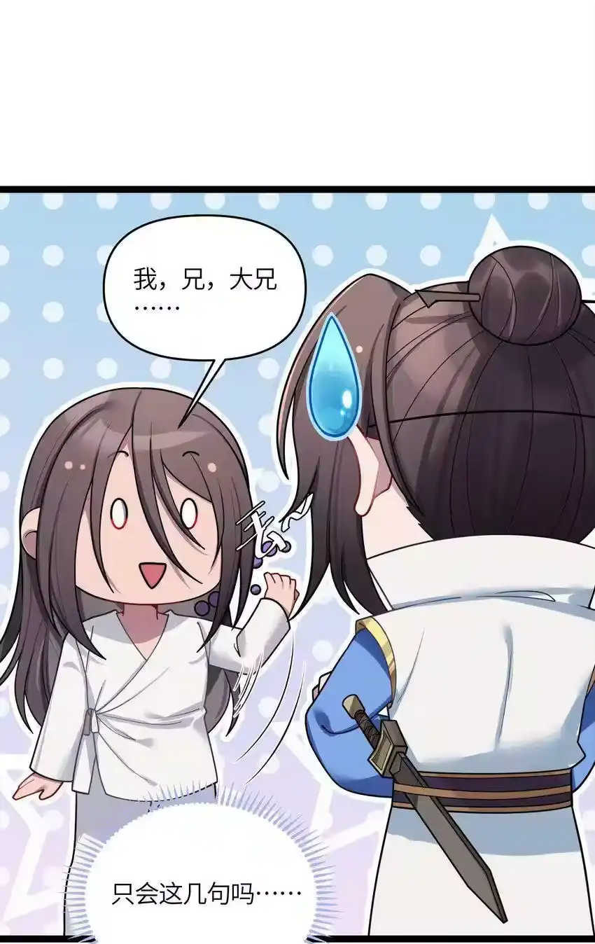 045生门所在-娘子竟是未来暴君女帝_h-作者: 漫绘新风（第7张）