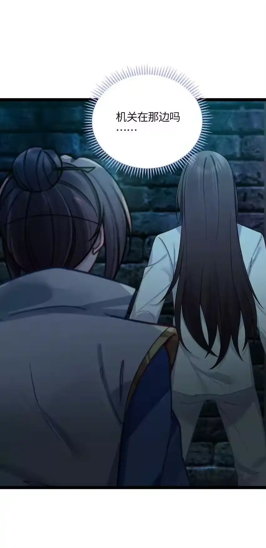 045生门所在-娘子竟是未来暴君女帝_h-作者: 漫绘新风（第13张）