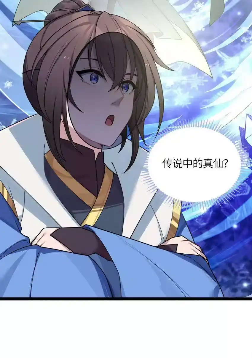 045生门所在-娘子竟是未来暴君女帝_h-作者: 漫绘新风（第5张）