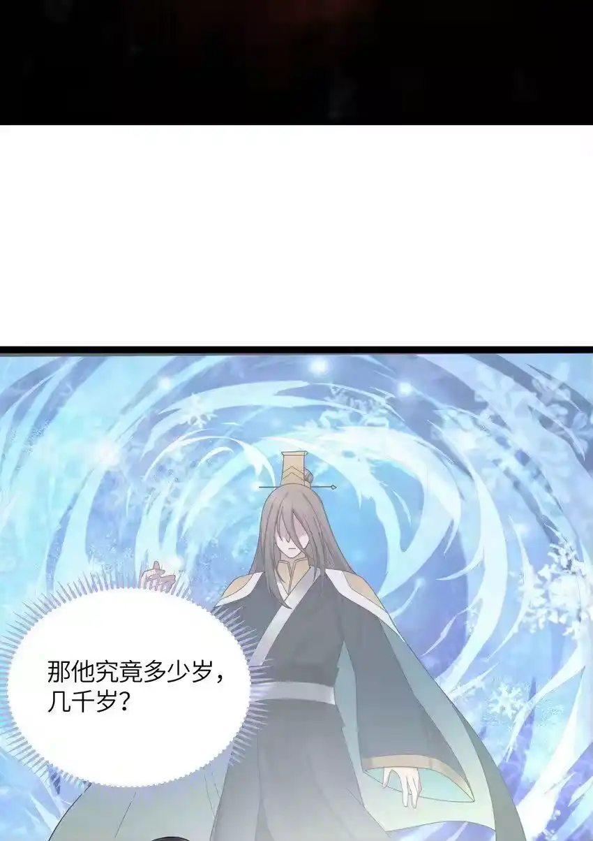 045生门所在-娘子竟是未来暴君女帝_h-作者: 漫绘新风（第4张）