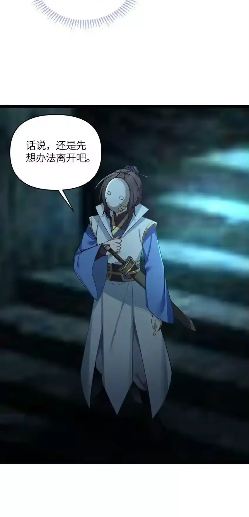 045生门所在-娘子竟是未来暴君女帝_h-作者: 漫绘新风（第8张）