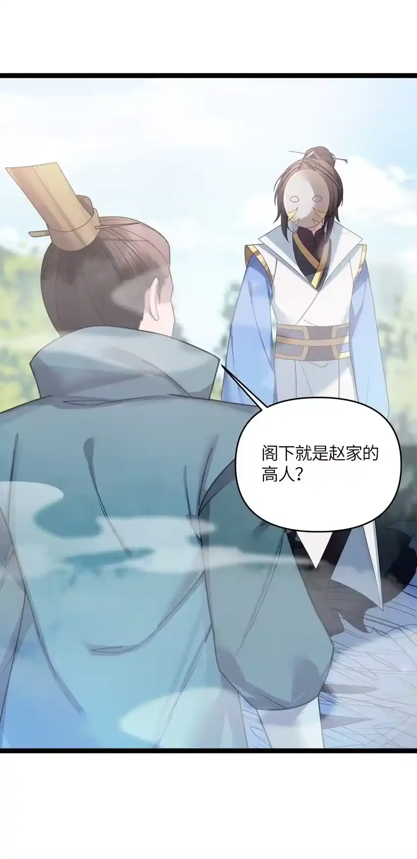 046同门切磋-娘子竟是未来暴君女帝_h-作者: 漫绘新风（第12张）