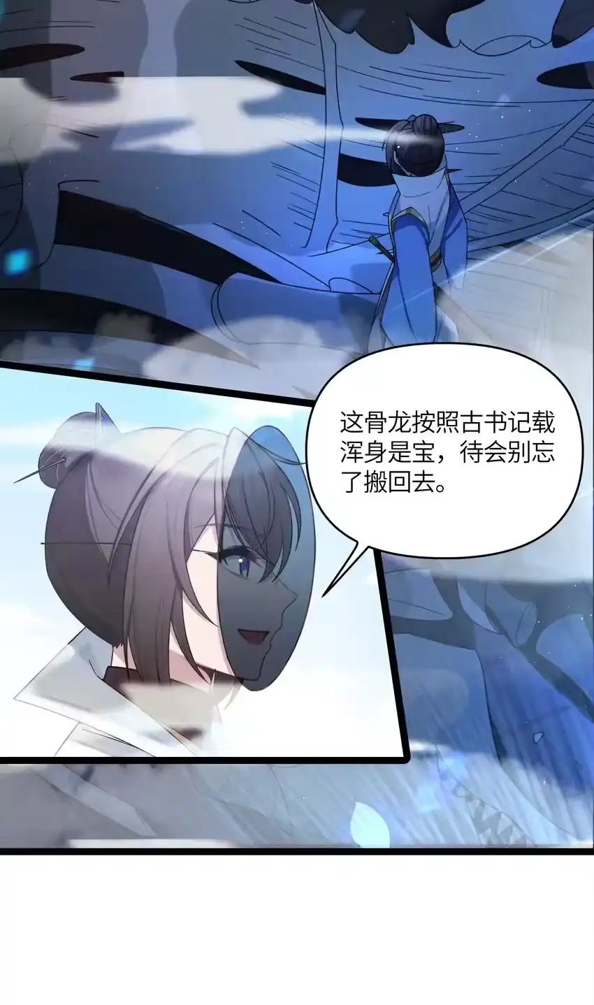 046同门切磋-娘子竟是未来暴君女帝_h-作者: 漫绘新风（第10张）