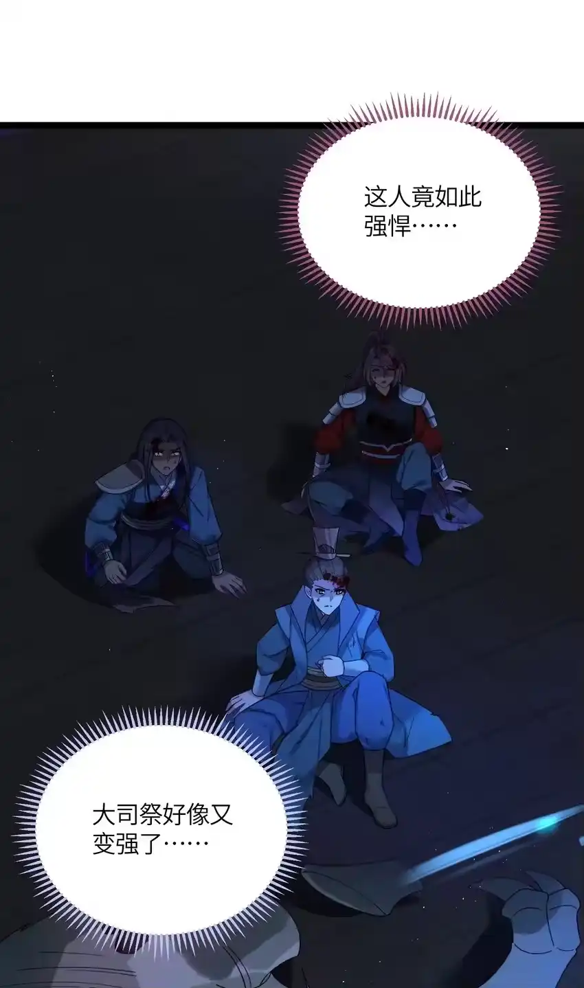 046同门切磋-娘子竟是未来暴君女帝_h-作者: 漫绘新风（第9张）