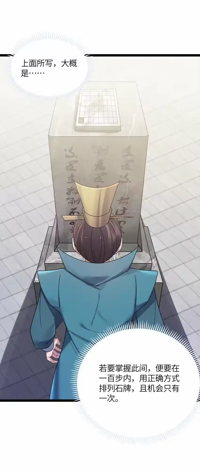 047紫微星之象-娘子竟是未来暴君女帝_h-作者: 漫绘新风（第9张）