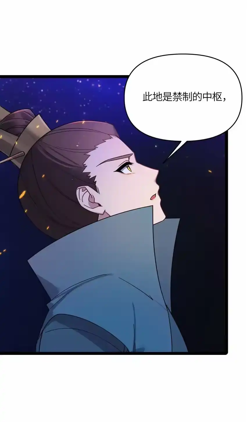 047紫微星之象-娘子竟是未来暴君女帝_h-作者: 漫绘新风（第3张）