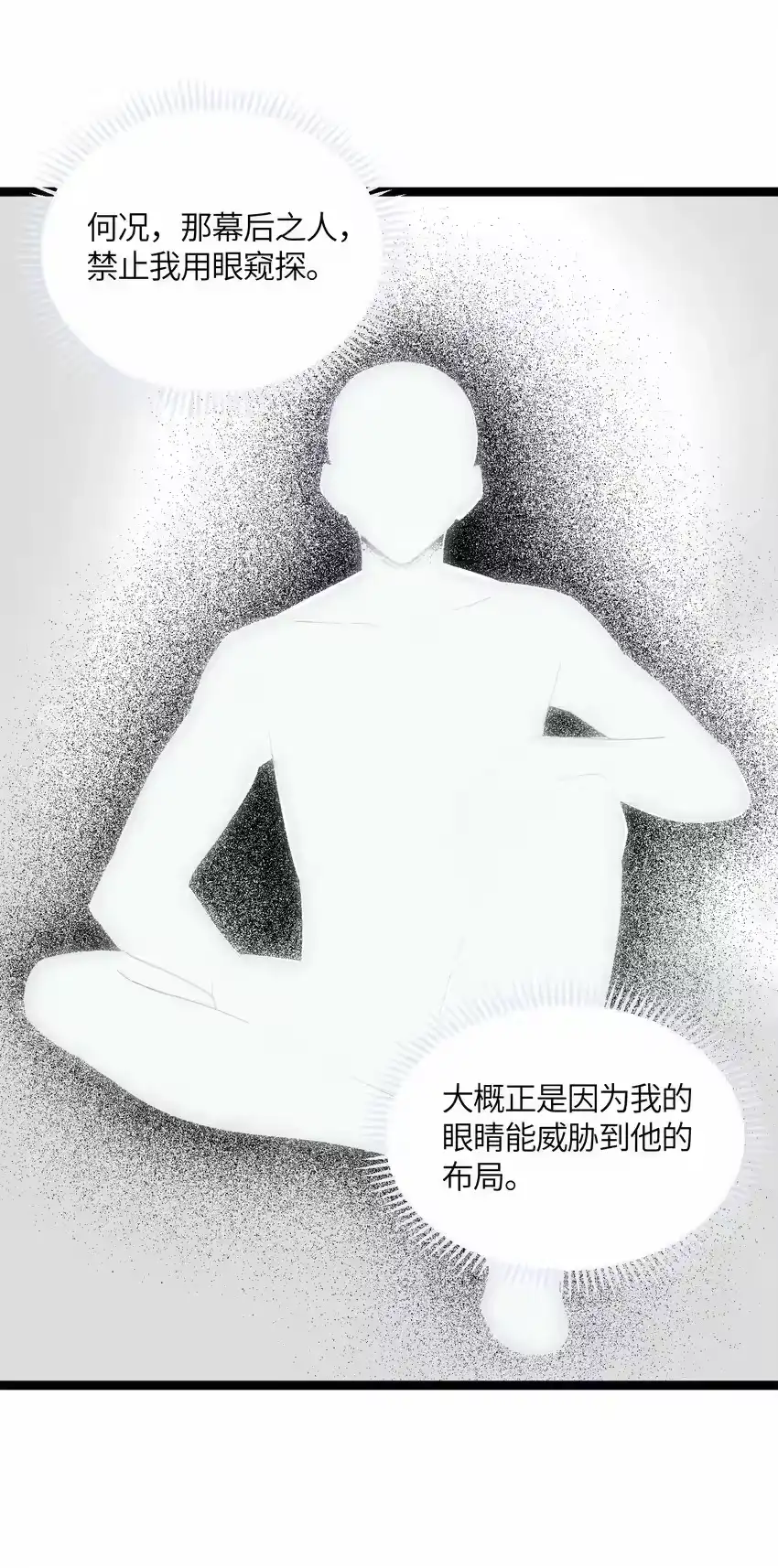 047紫微星之象-娘子竟是未来暴君女帝_h-作者: 漫绘新风（第8张）