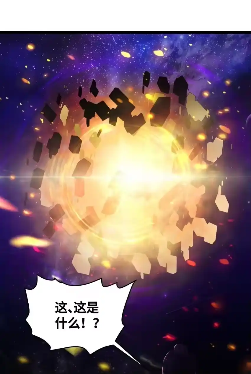 047紫微星之象-娘子竟是未来暴君女帝_h-作者: 漫绘新风（第1张）