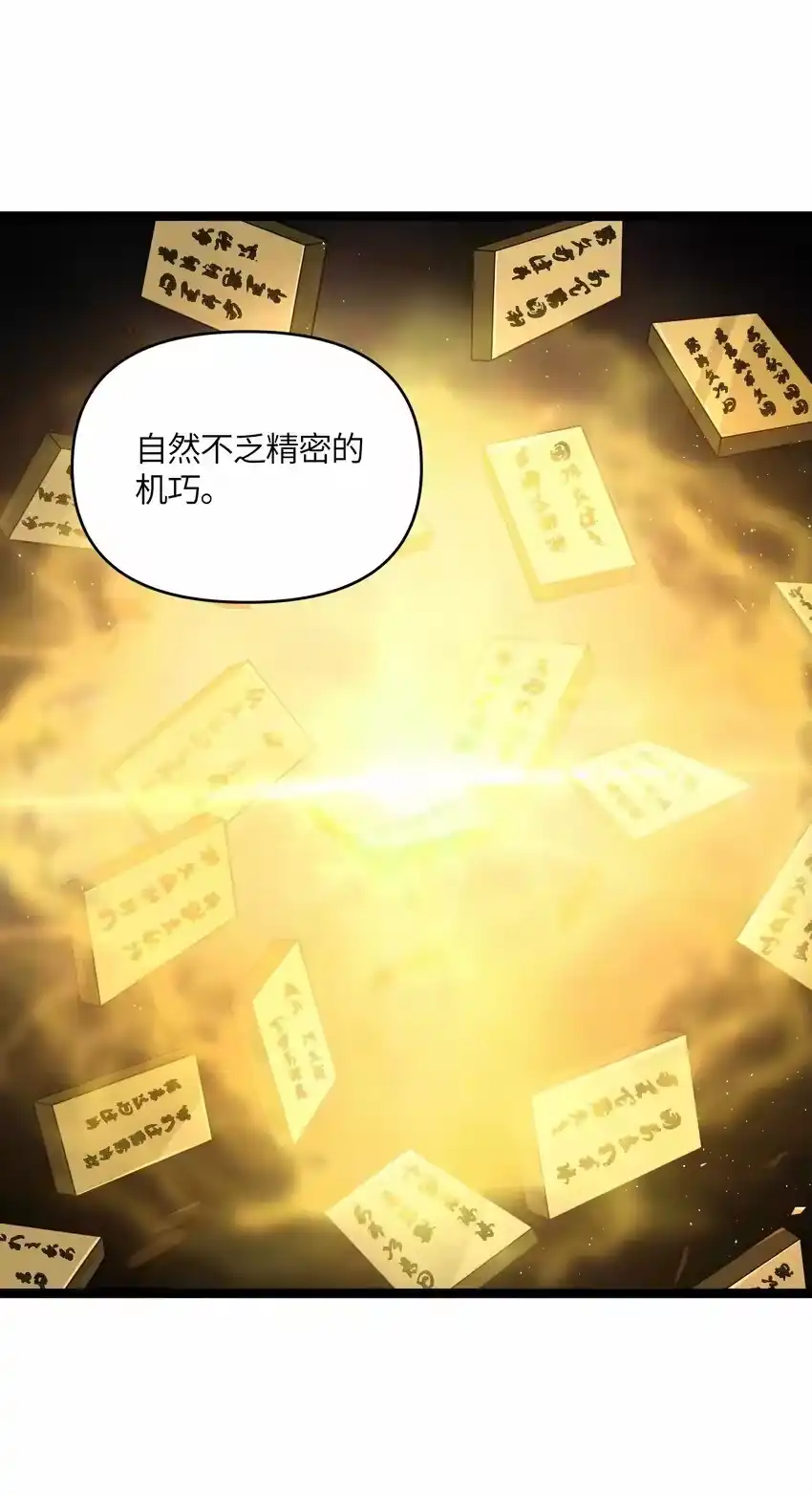 047紫微星之象-娘子竟是未来暴君女帝_h-作者: 漫绘新风（第4张）