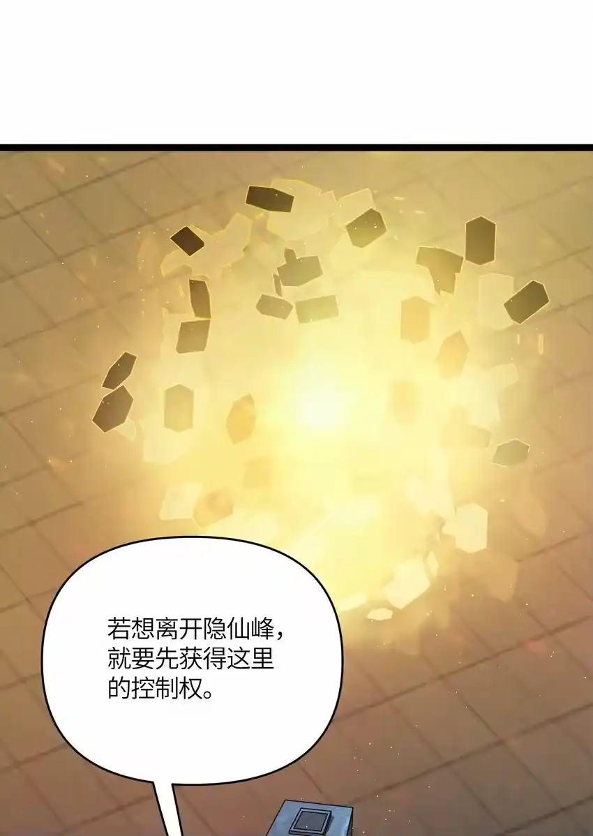 047紫微星之象-娘子竟是未来暴君女帝_h-作者: 漫绘新风（第5张）