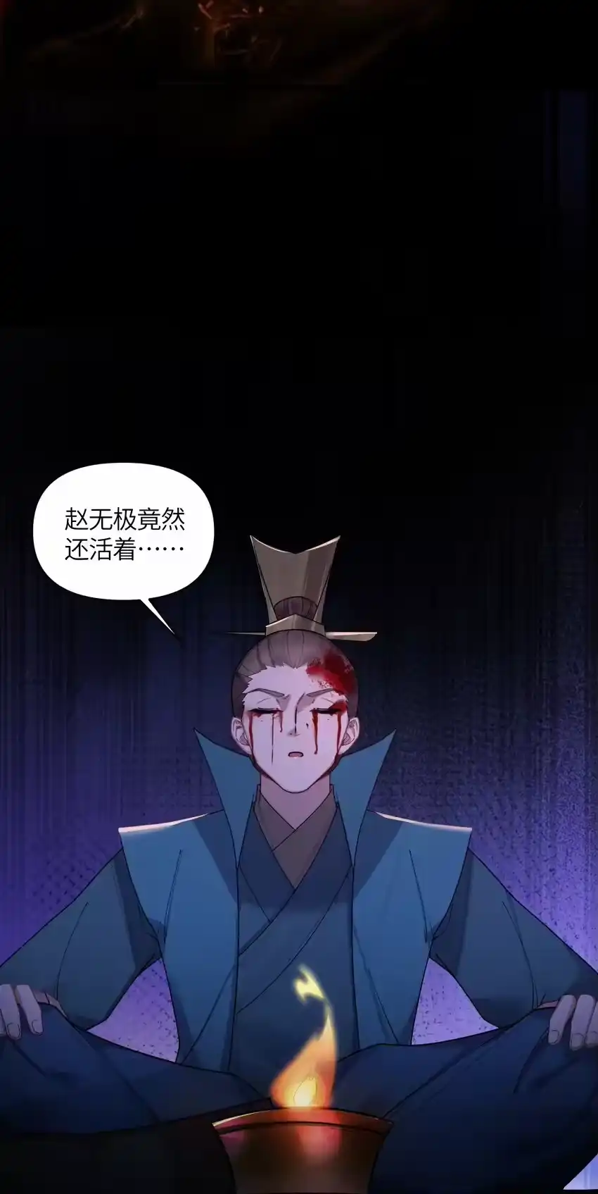 048统一秘法-娘子竟是未来暴君女帝_h-作者: 漫绘新风（第13张）