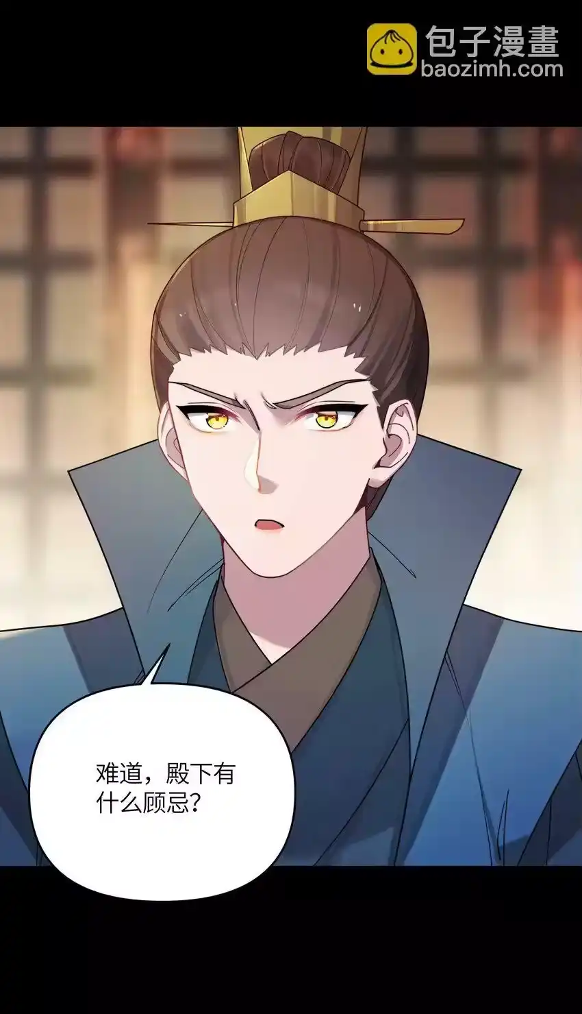 048统一秘法-娘子竟是未来暴君女帝_h-作者: 漫绘新风（第7张）