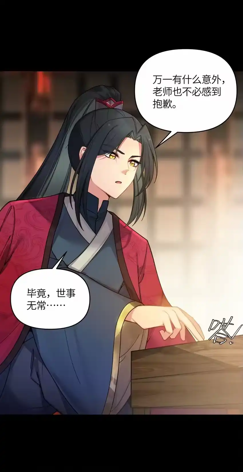 048统一秘法-娘子竟是未来暴君女帝_h-作者: 漫绘新风（第10张）