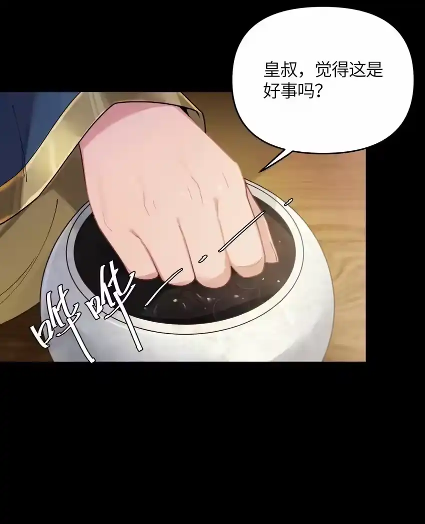 048统一秘法-娘子竟是未来暴君女帝_h-作者: 漫绘新风（第6张）