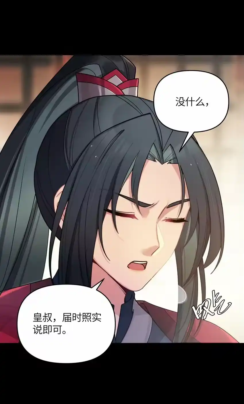 048统一秘法-娘子竟是未来暴君女帝_h-作者: 漫绘新风（第9张）