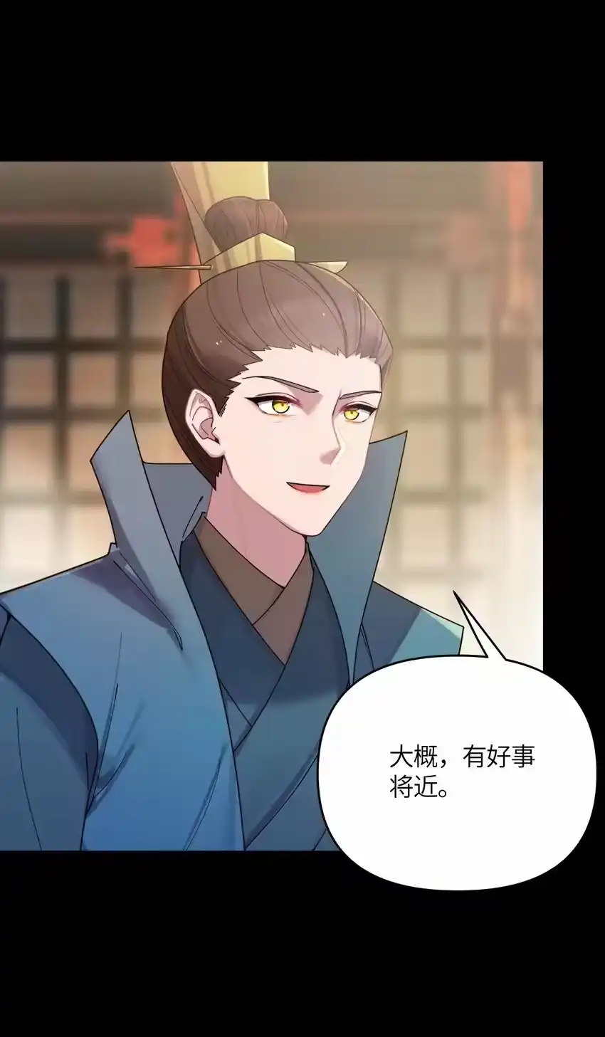 048统一秘法-娘子竟是未来暴君女帝_h-作者: 漫绘新风（第4张）