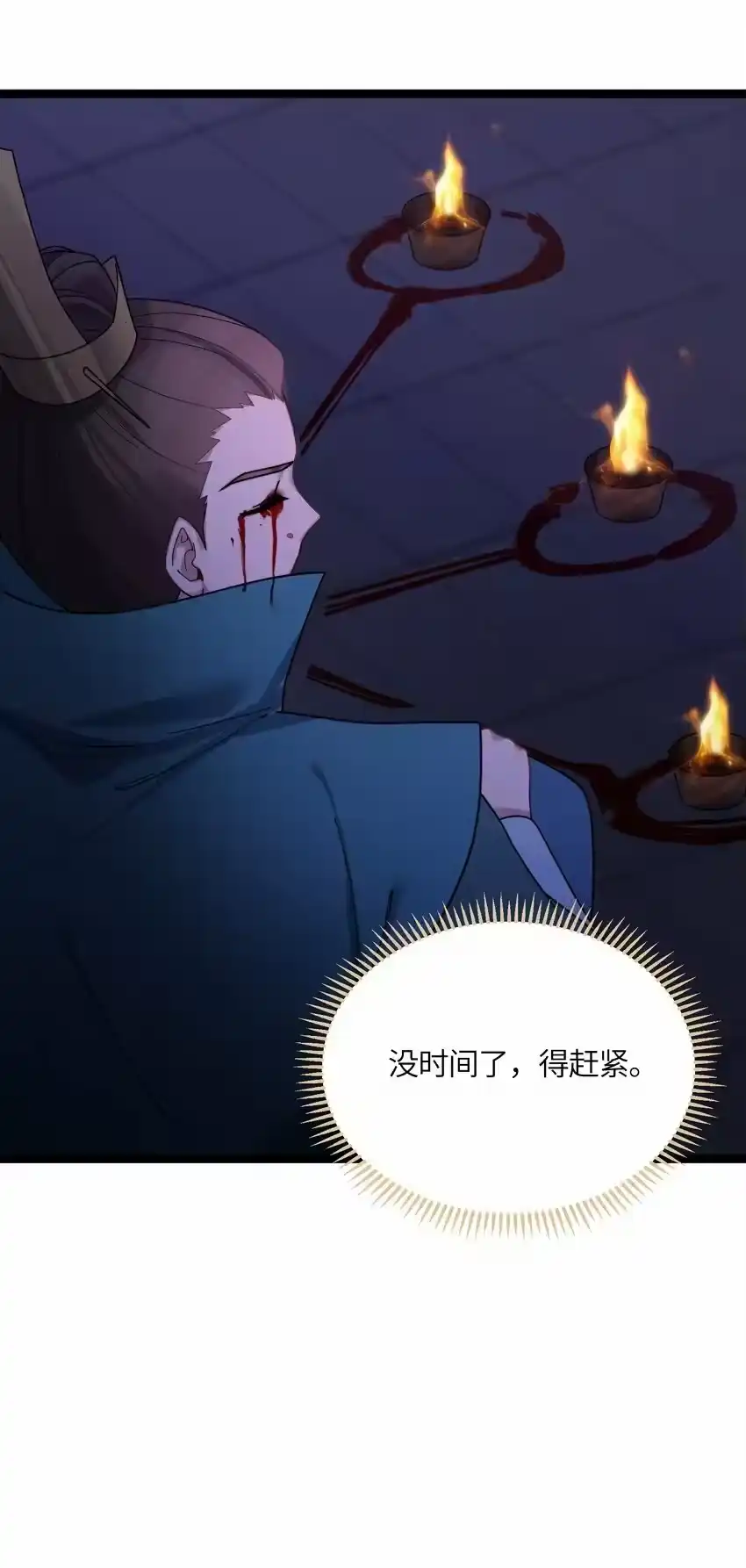 048统一秘法-娘子竟是未来暴君女帝_h-作者: 漫绘新风（第16张）