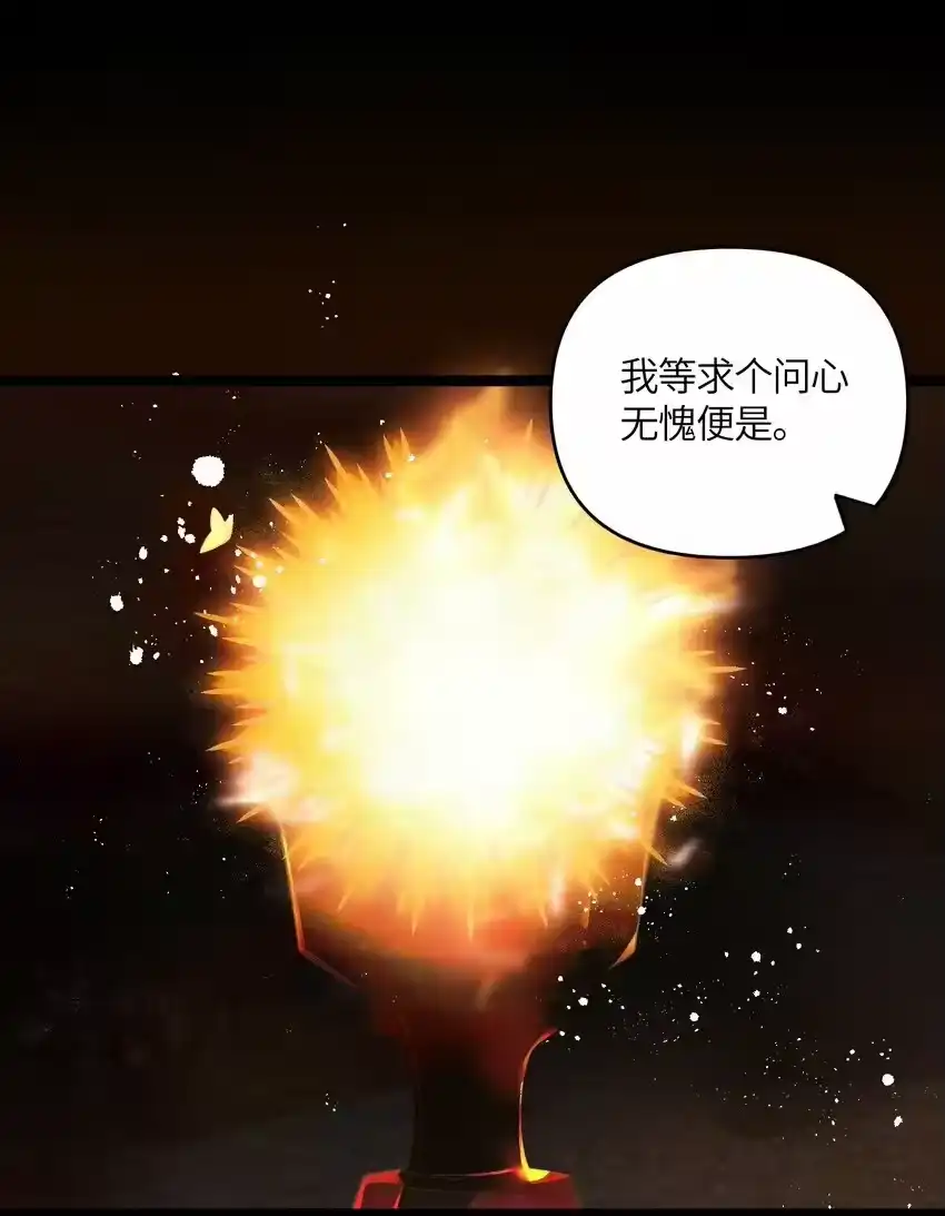 048统一秘法-娘子竟是未来暴君女帝_h-作者: 漫绘新风（第11张）