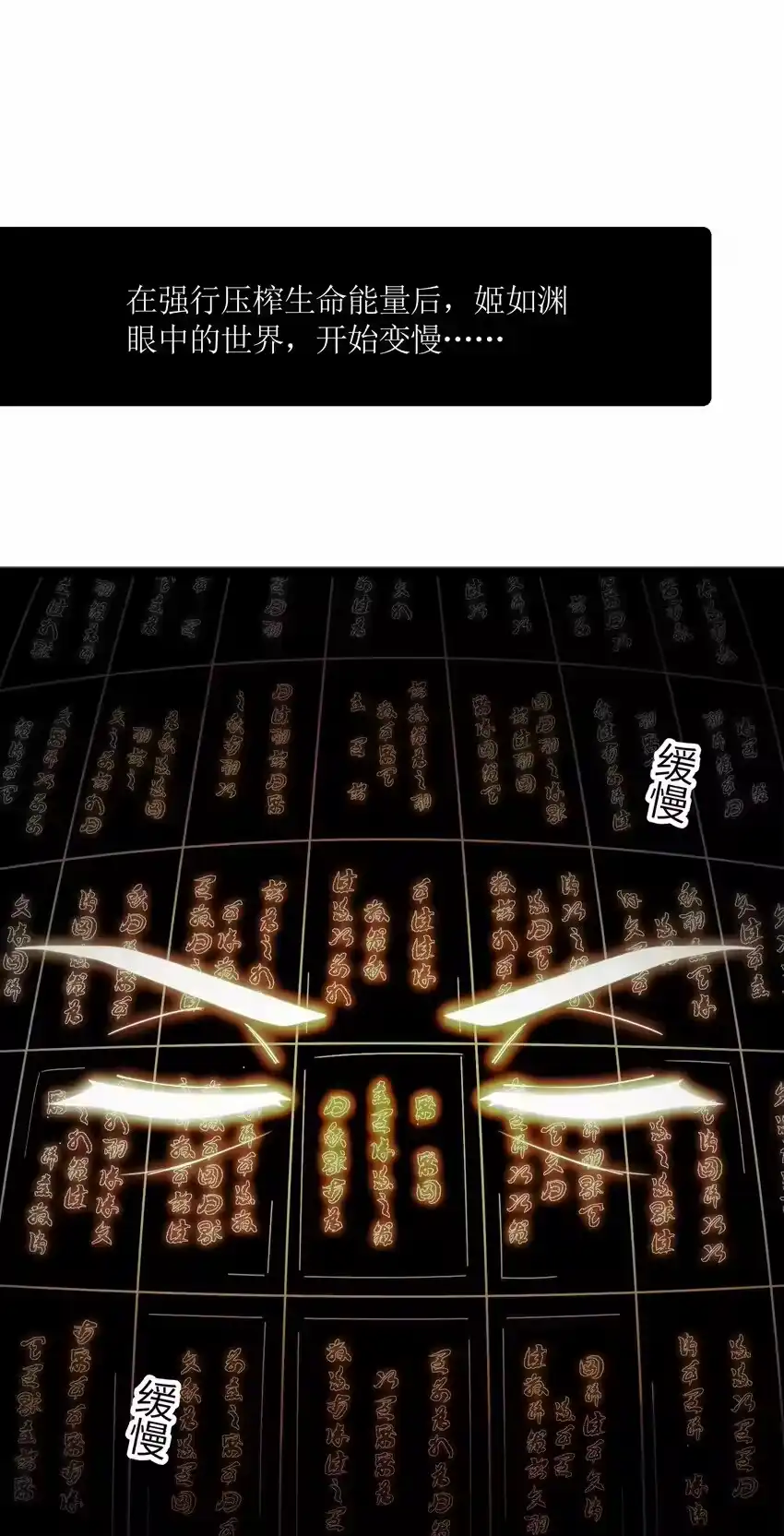 048统一秘法-娘子竟是未来暴君女帝_h-作者: 漫绘新风（第18张）