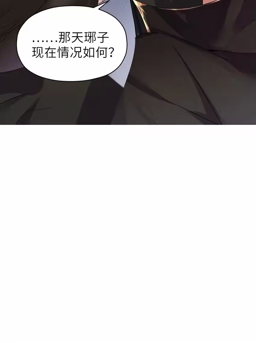 004风起云涌-娘子竟是未来暴君女帝_h-作者: 漫绘新风（第8张）